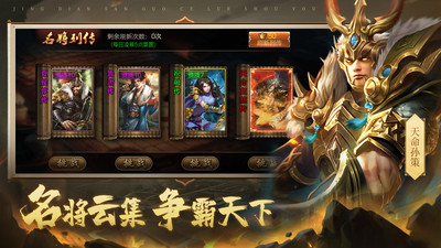 三國(guó)戰(zhàn)爭(zhēng)手機(jī)版