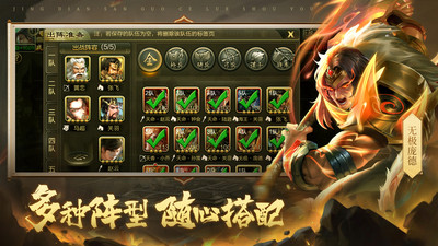 三國(guó)戰(zhàn)爭(zhēng)手機(jī)版