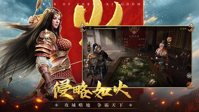 三國連環(huán)戰(zhàn)九游版