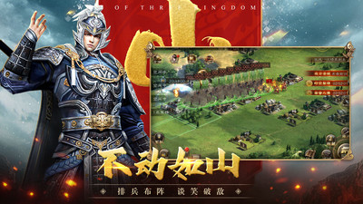 三國連環(huán)戰(zhàn)九游版