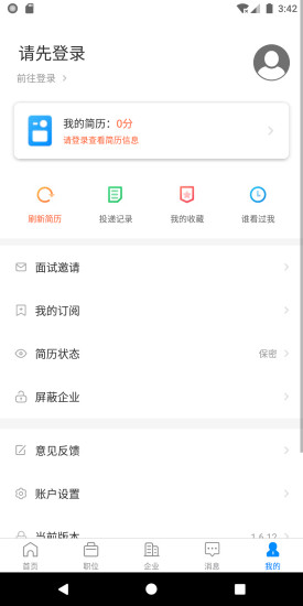 通遼團(tuán)人才網(wǎng)