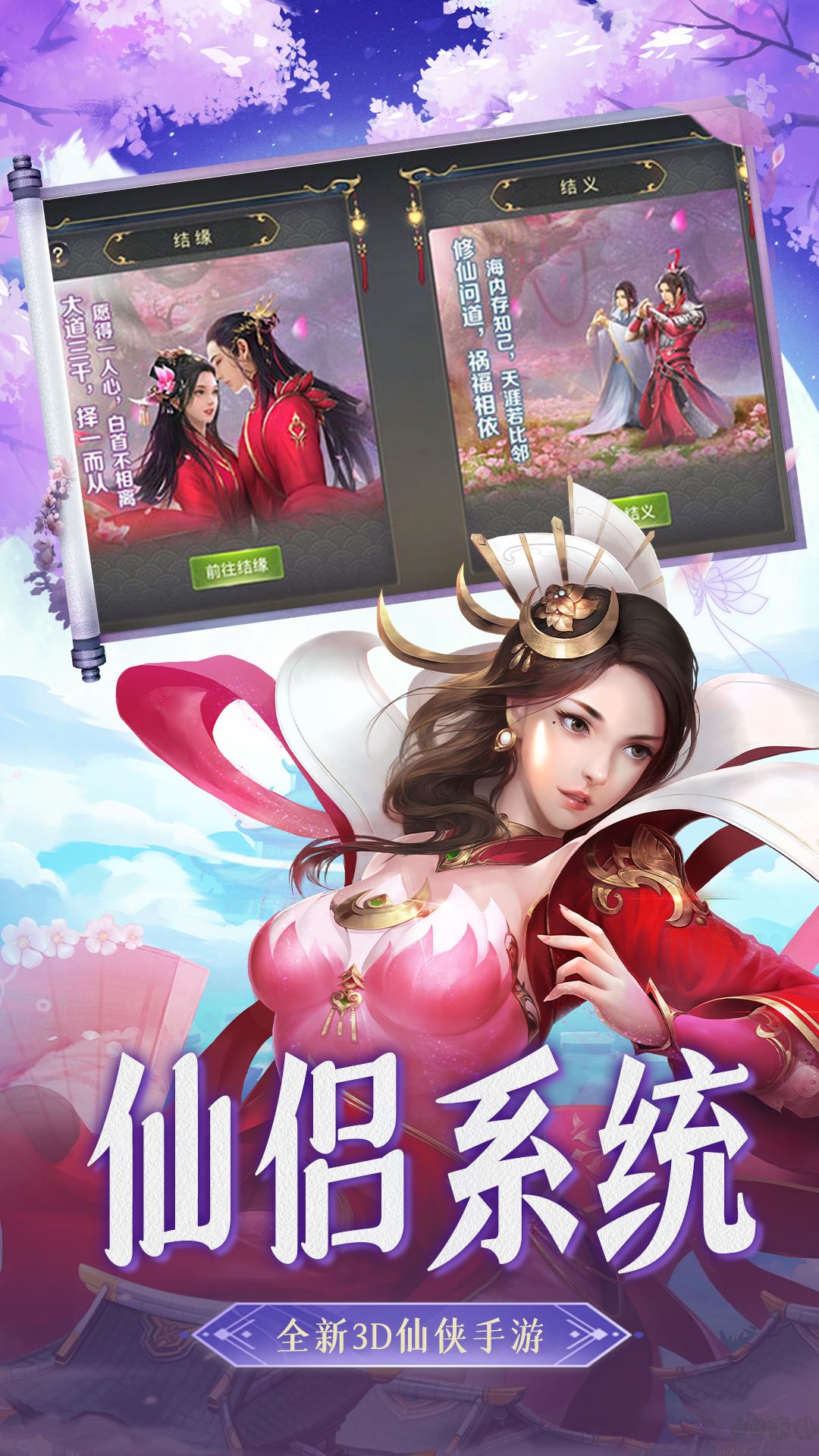 一劍斬仙