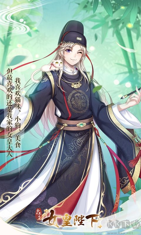 女皇陛下[養(yǎng)成游戲]