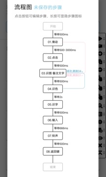 超級(jí)點(diǎn)擊器安卓版