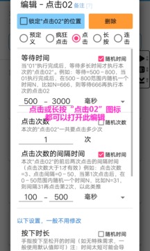 超級(jí)點(diǎn)擊器安卓版
