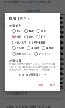 超級(jí)點(diǎn)擊器安卓版
