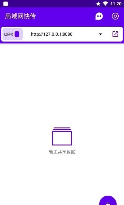 局域網(wǎng)快傳(局域網(wǎng)傳輸文件軟件)