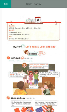 三年級英語下冊人教版