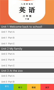 三年級英語下冊人教版