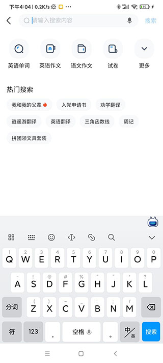 作業(yè)幫破解版[永久VIP版]