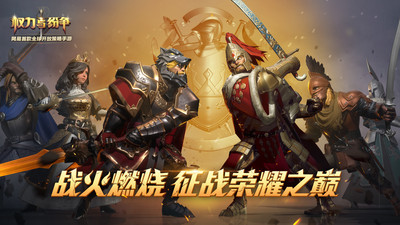 權(quán)利與紛爭安卓版