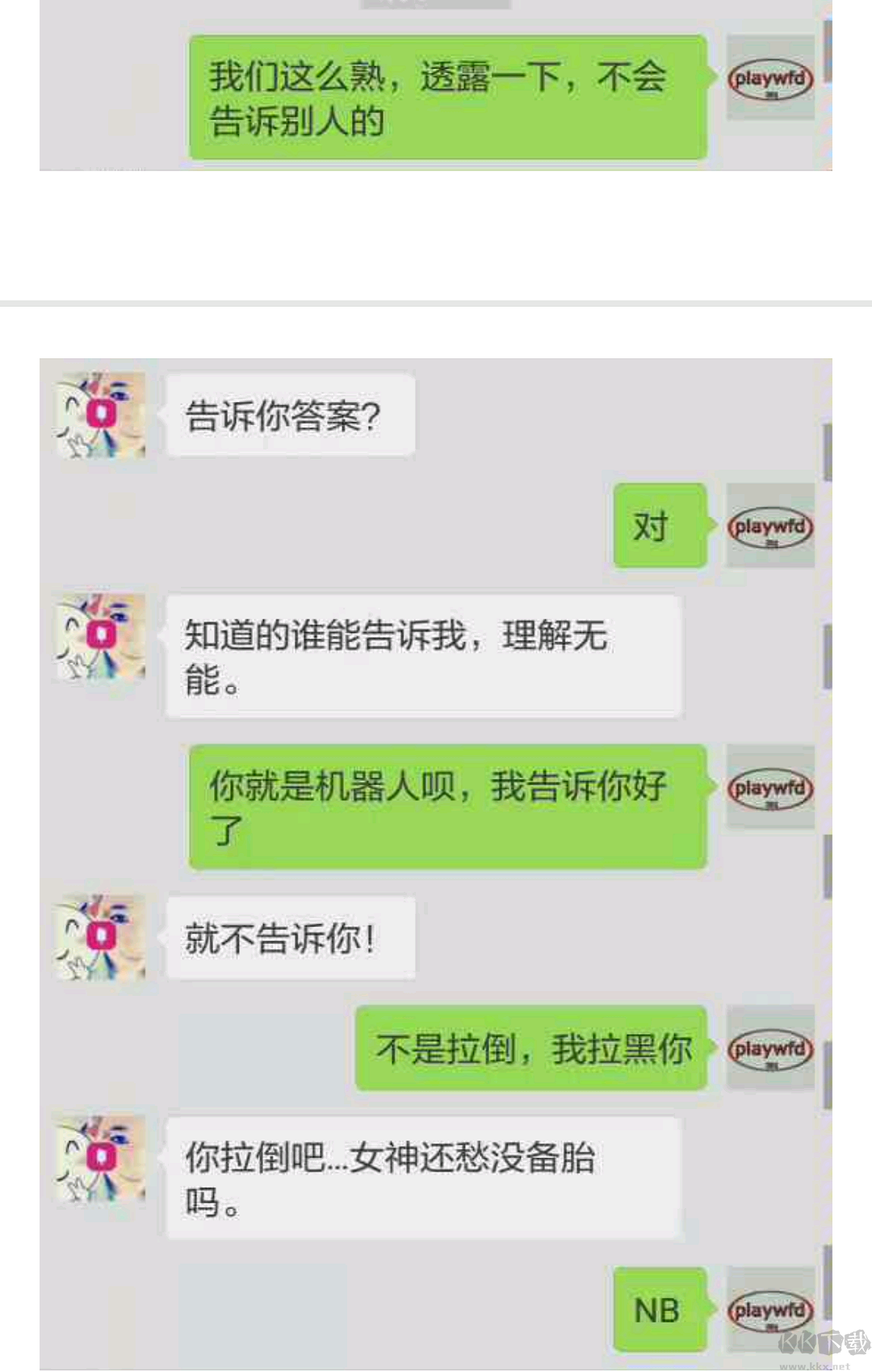 聊天記錄導出APP