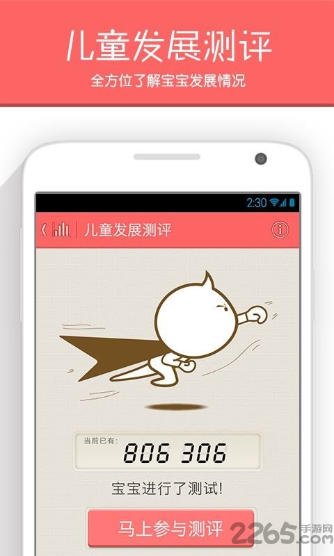 育兒指南客戶端 育兒指南app