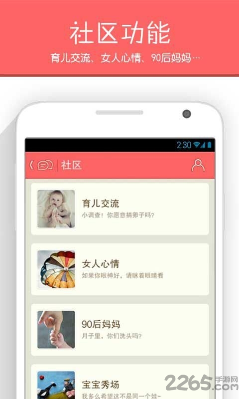 育兒指南