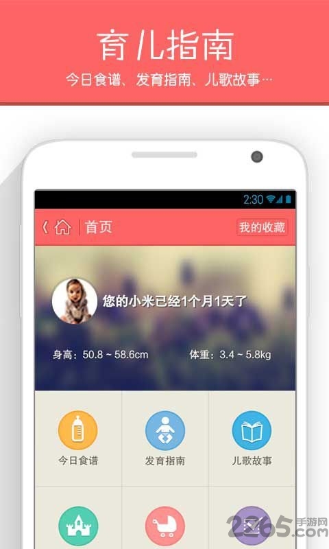 育兒指南
