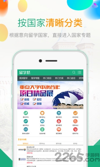 留學(xué)橋