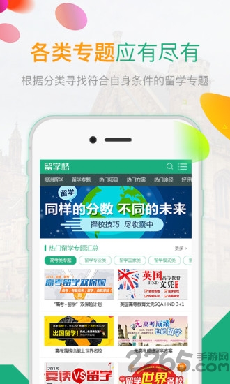 留學(xué)橋