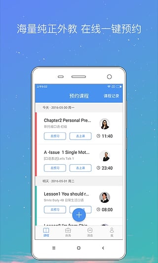 abc360伯瑞英語(yǔ)app下載