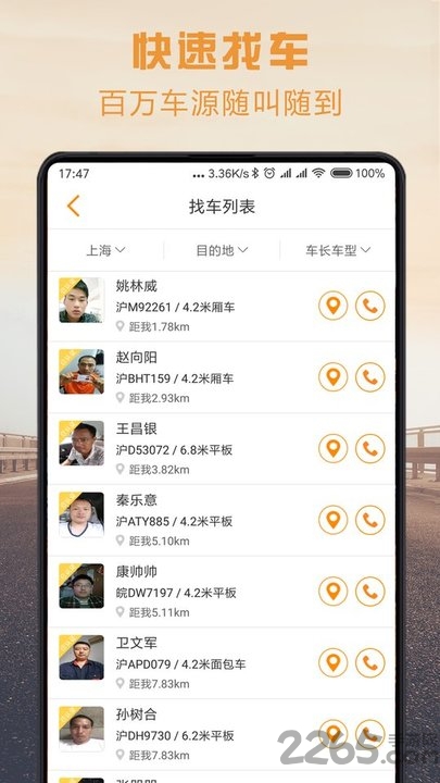 物流寶專線