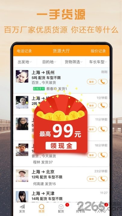 物流寶專線