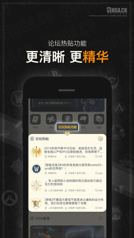 NGA論壇手機(jī)版下載