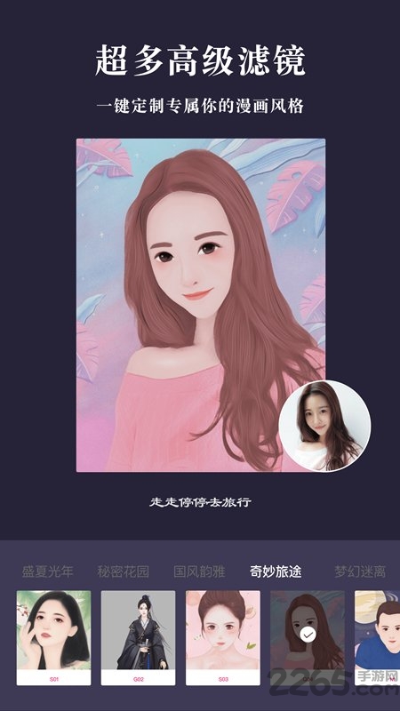 漫畫(huà)相機(jī)APP