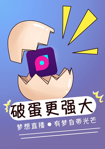 夢(mèng)想直播