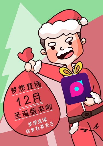 夢(mèng)想直播