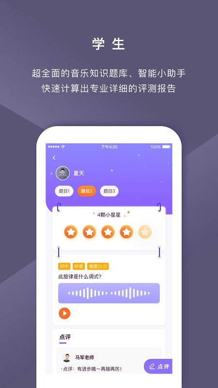 云律音樂基訓(xùn)app 云律音樂基訓(xùn)軟件下載