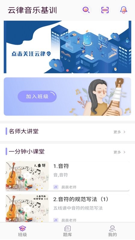 云律音樂基訓(xùn)
