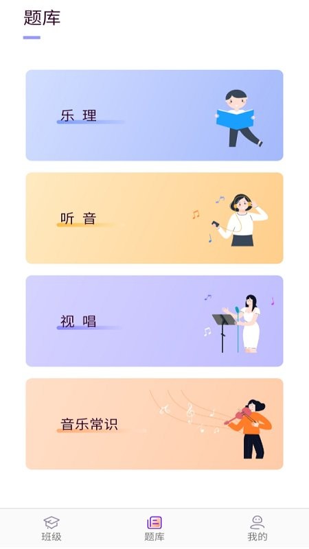 云律音樂基訓(xùn)