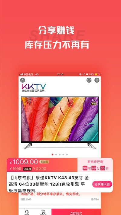 快手阿修商家版app 快手阿修商家版手機(jī)版