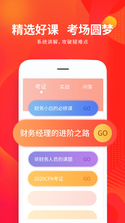 財(cái)華仁和會計(jì)