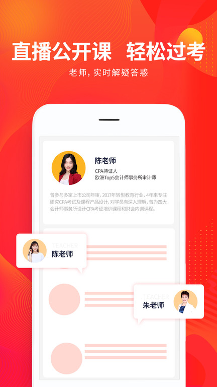 財(cái)華仁和會計(jì)