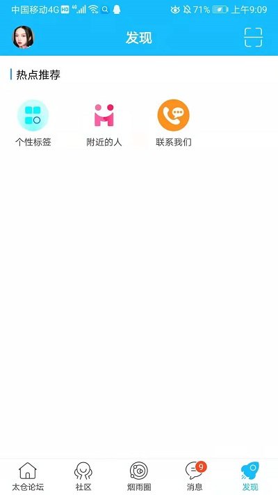 太倉論壇app 太倉論壇手機版下載