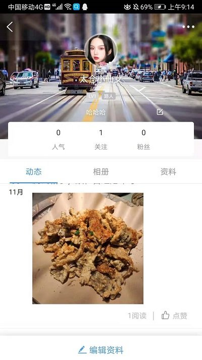 太倉論壇APP