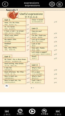 小學(xué)英語同步點(diǎn)讀(全年級)