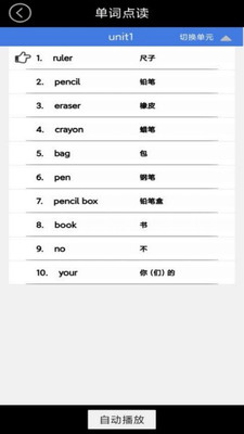 小學(xué)英語同步點(diǎn)讀(全年級)