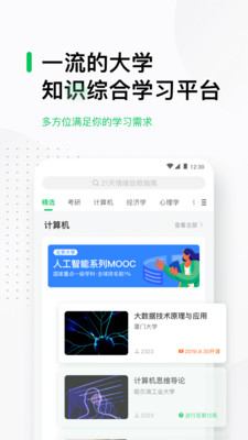中國(guó)大學(xué)MOOC