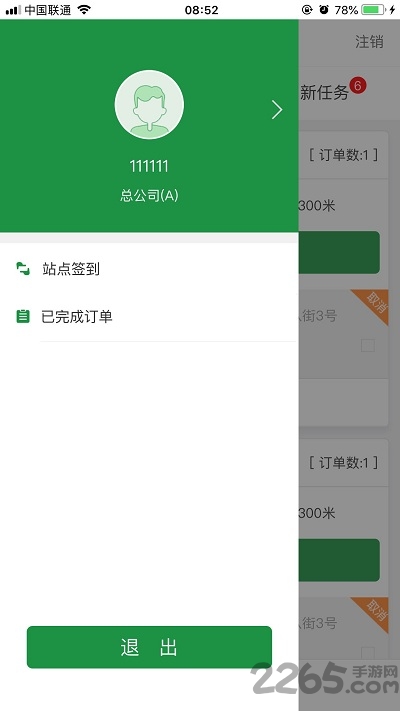 宅急送快遞單號(hào)查詢app下載