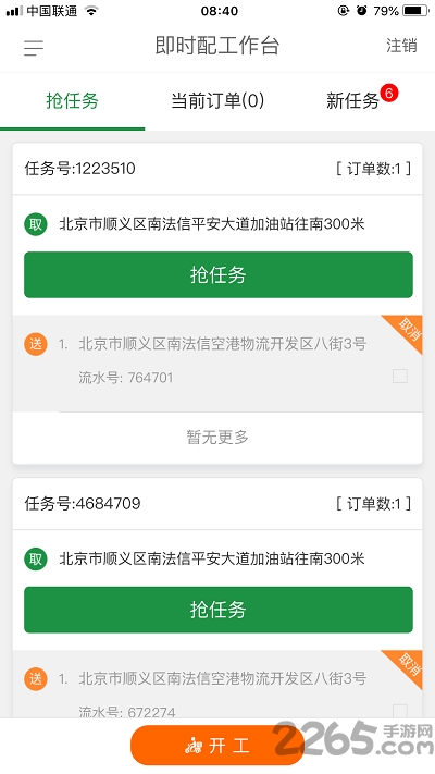 宅急送快遞單號(hào)查詢APP