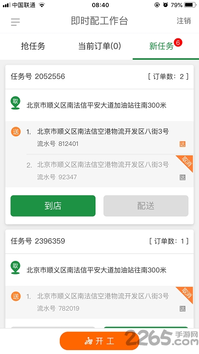 宅急送快遞單號(hào)查詢APP