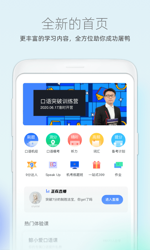 鯨小愛英語app下載