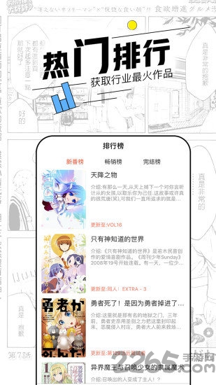 趣漫畫官網(wǎng)下載