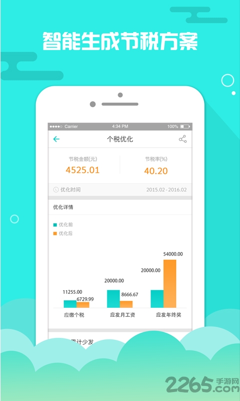 上海個(gè)稅查詢 上海個(gè)稅查詢軟件下載