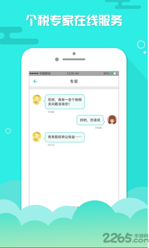 上海個(gè)稅查詢 上海個(gè)稅查詢app下載