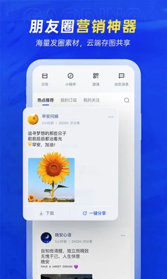 稿定設(shè)計拼圖軟件 稿定設(shè)計拼圖app免費版下載