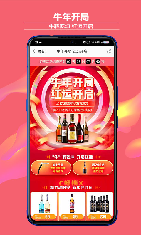 酒仙網(wǎng)