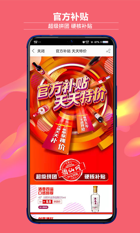 酒仙網(wǎng)