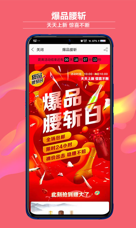 酒仙網(wǎng)